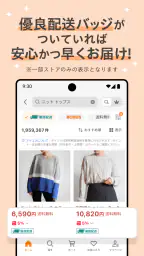 Yahoo!ショッピング-アプリでおトクで便利にお買い物 screenshot