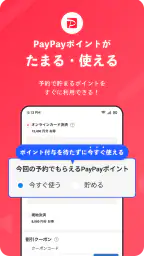 Yahoo!トラベル screenshot