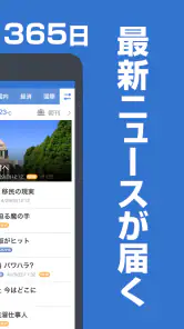 Yahoo!ニュース　最新情報を速報　防災・天気・ヤフコメも screenshot