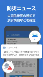 Yahoo!ニュース　最新情報を速報　防災・天気・ヤフコメも screenshot