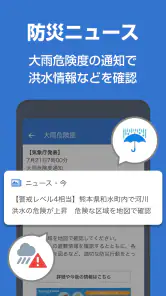 Yahoo!ニュース　最新情報を速報　防災・天気・ヤフコメも screenshot