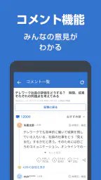 Yahoo!ニュース　最新情報を速報　防災・天気・ヤフコメも screenshot