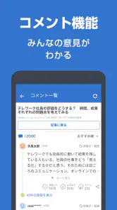Yahoo!ニュース　最新情報を速報　防災・天気・ヤフコメも screenshot