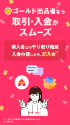 Yahoo!フリマ（旧PayPayフリマ）- フリマアプリ screenshot