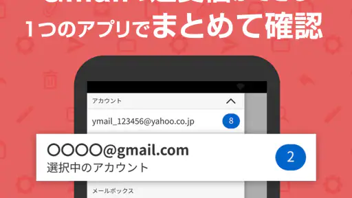 Yahoo!メール - 安心で便利な公式メールアプリ screenshot