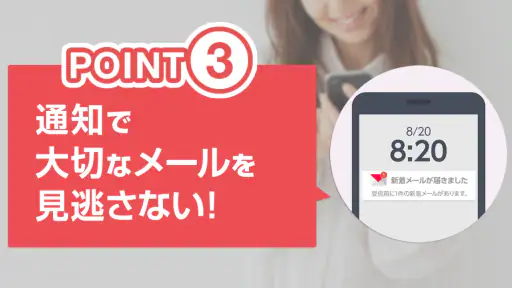 Yahoo!メール - 安心で便利な公式メールアプリ screenshot