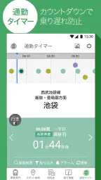 Yahoo!乗換案内　時刻表、運行情報、乗り換え検索 screenshot