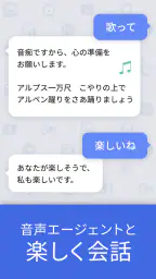Yahoo!音声アシスト - 声でスマホをかんたん便利に screenshot