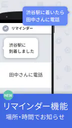Yahoo!音声アシスト - 声でスマホをかんたん便利に screenshot
