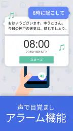 Yahoo!音声アシスト - 声でスマホをかんたん便利に screenshot