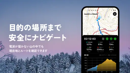 YAMAP / ヤマップ 登山地図アプリ screenshot