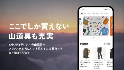 YAMAP / ヤマップ 登山地図アプリ screenshot
