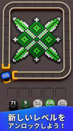 Yarn Loop screenshot
