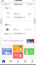 YBSアプリ screenshot
