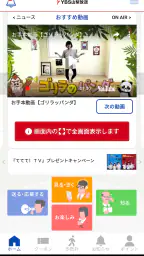 YBSアプリ screenshot