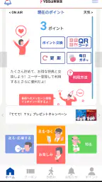 YBSアプリ screenshot