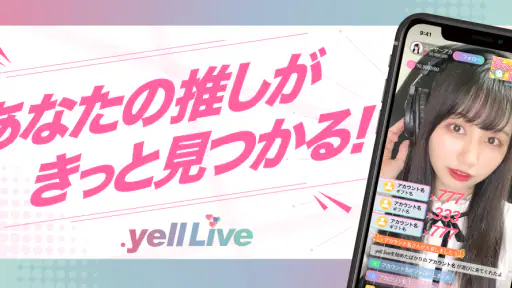 .yell Live screenshot