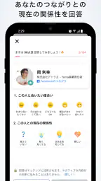 Yenta - Business SNS for Real screenshot