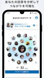 Yenta - Business SNS for Real screenshot