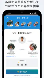 Yenta - Business SNS for Real screenshot