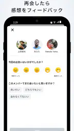 Yenta - Business SNS for Real screenshot