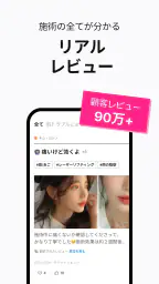 YeoTi- 韓国の美容医療・整形外科アプリ screenshot