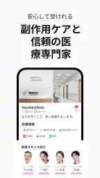 YeoTi- 韓国の美容医療・整形外科アプリ screenshot