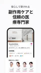 YeoTi- 韓国の美容医療・整形外科アプリ screenshot