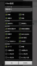 YMO! ～Web小説読書支援ブラウザ～ screenshot