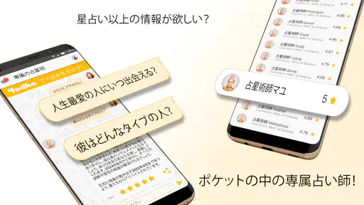 Yodhaのホロスコープ：星座の相性・恋愛診断 screenshot