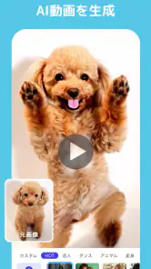 YouCam AI Pro：AI画像・動画・AIイラスト生成 screenshot
