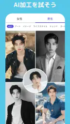 YouCam AI Pro：AI画像・動画・AIイラスト生成 screenshot