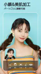 ユーカム（YouCam Perfect）：AI写真加工アプリ screenshot