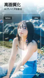 ユーカム（YouCam Perfect）：AI写真加工アプリ screenshot