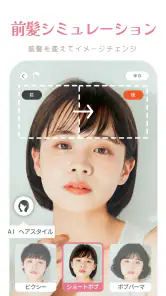 YouCamメイク-似合う髪型シミュレーション、顔診断、試着 screenshot
