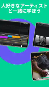Yousician: 受賞歴のある音楽教育アプリ screenshot