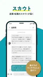 YOUTRUST（ユートラスト）－働くあなたのSNS screenshot