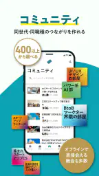 YOUTRUST（ユートラスト）－働くあなたのSNS screenshot