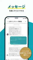 YOUTRUST（ユートラスト）－働くあなたのSNS screenshot