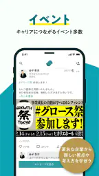 YOUTRUST（ユートラスト）－働くあなたのSNS screenshot