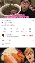 YouTube screenshot