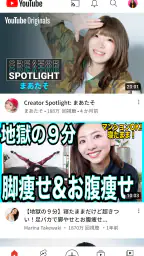YouTube screenshot