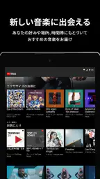 YouTube Music screenshot