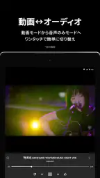 YouTube Music screenshot