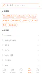 YY Music - 音楽が全て聴き放題、ミュージックアプリ screenshot
