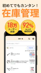 zaico - クラウド在庫管理アプリ screenshot