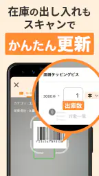 zaico - クラウド在庫管理アプリ screenshot
