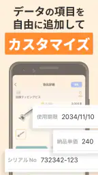 zaico - クラウド在庫管理アプリ screenshot