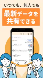 zaico - クラウド在庫管理アプリ screenshot