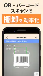 zaico - クラウド在庫管理アプリ screenshot